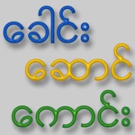 myanmar leader android application logo